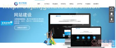 阿土伯網(wǎng) 成都一站式數(shù)字解決方案專家——小程序開發(fā)、網(wǎng)站建設(shè)、APP開發(fā)與平面設(shè)計(jì)